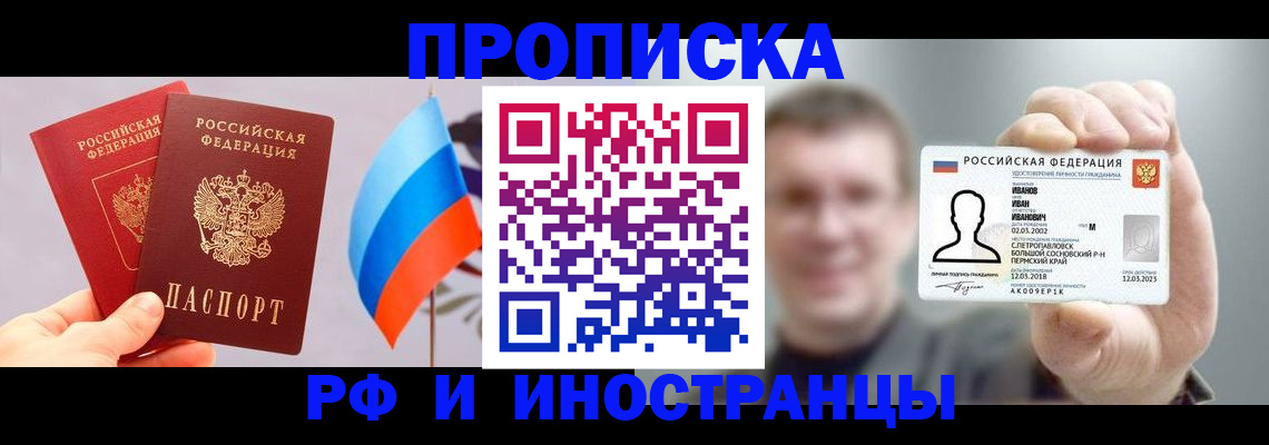 регистрация в Сунже