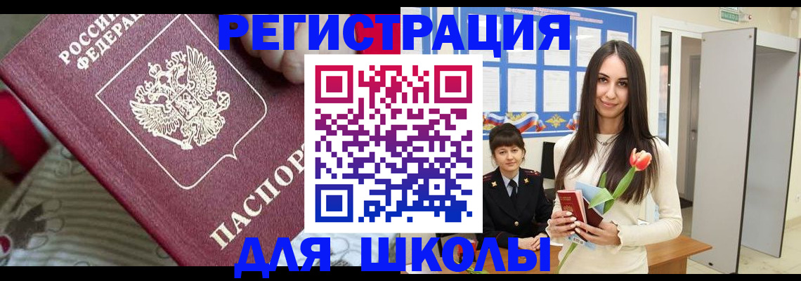 временная регистрация законно в Сунже