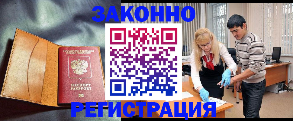 прописка поиск в Сунже
